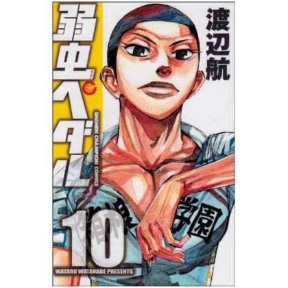 Yowamushi Pedal vol.10 -...