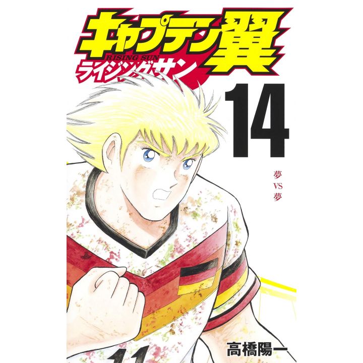 Captain Tsubasa: Rising Sun vol.14- Jump Comics (version japonaise)