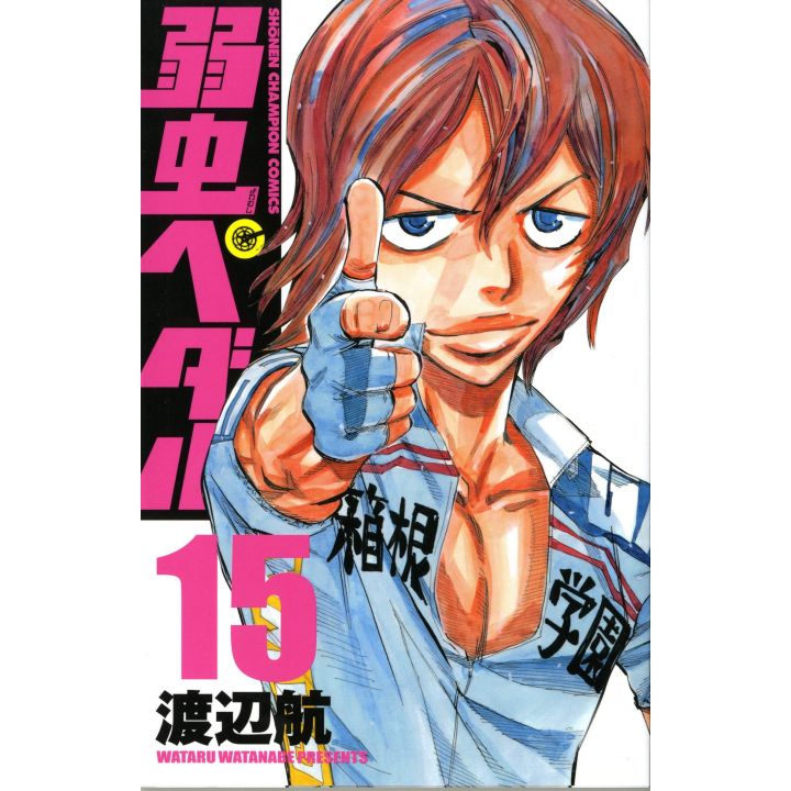 Yowamushi Pedal vol.15 - Shônen Champion Comics (japanese version)