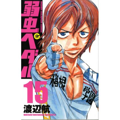 Yowamushi Pedal vol.15 -...