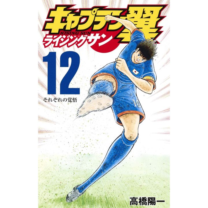 Captain Tsubasa: Rising Sun vol.12- Jump Comics (version japonaise)