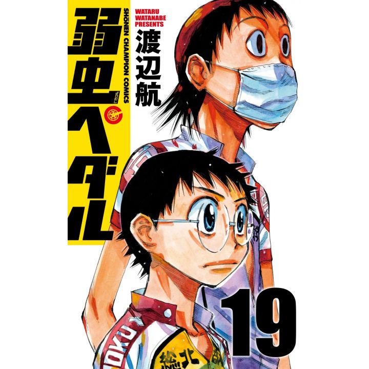 Yowamushi Pedal vol.19 - Shônen Champion Comics (japanese version)