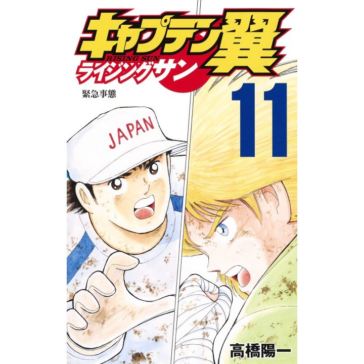 Captain Tsubasa: Rising Sun vol.11 - Jump Comics (japanese version)