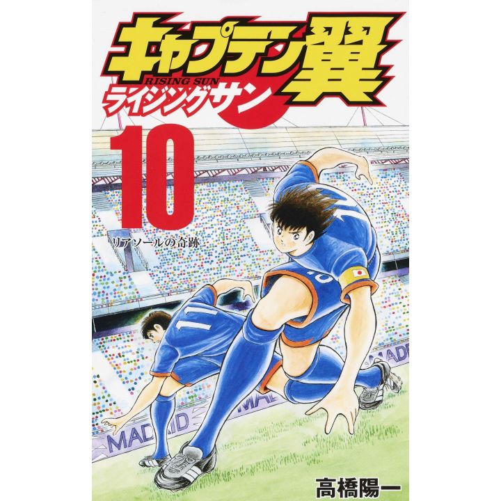 Captain Tsubasa: Rising Sun vol.10 - Jump Comics (japanese version)