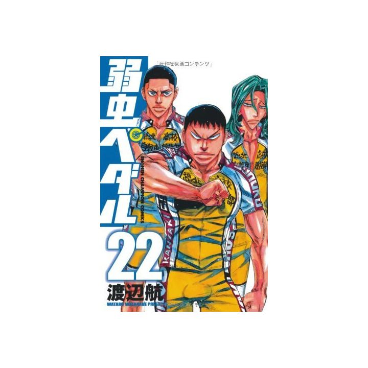 Yowamushi Pedal vol.22 - Shônen Champion Comics (japanese version)