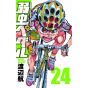 Yowamushi Pedal vol.24 - Shônen Champion Comics (japanese version)