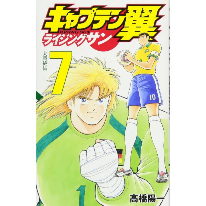 Captain Tsubasa: Rising Sun vol.7 - Jump Comics (japanese version)