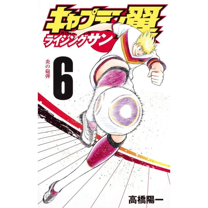 Captain Tsubasa: Rising Sun vol.6- Jump Comics (version japonaise)