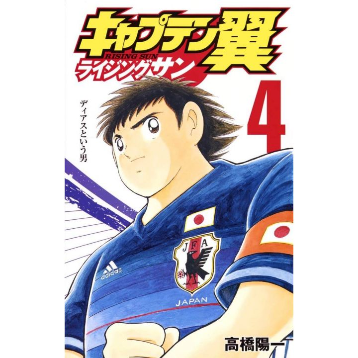 Captain Tsubasa: Rising Sun vol.4- Jump Comics (version japonaise)