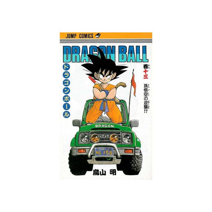 Dragon Ball 全42巻 全巻セット ジャンプコミックス 日本語 コミック