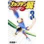 Captain Tsubasa: Rising Sun vol.3 - Jump Comics (japanese version)