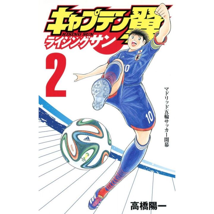 Captain Tsubasa: Rising Sun vol.2 - Jump Comics (japanese version)