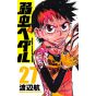 Yowamushi Pedal vol.27 - Shônen Champion Comics (version japonaise)