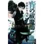 Blue Exorcist Vol.2 - Jump Comics (version japonaise)