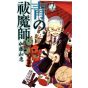 Blue Exorcist Vol.7 - Jump Comics (version japonaise)