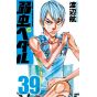 Yowamushi Pedal vol.39 - Shônen Champion Comics (japanese version)