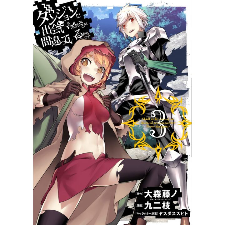 Is It Wrong to Try to Pick Up Girls in a Dungeon? vol.3 -Young Gangan Comics (japanese version)