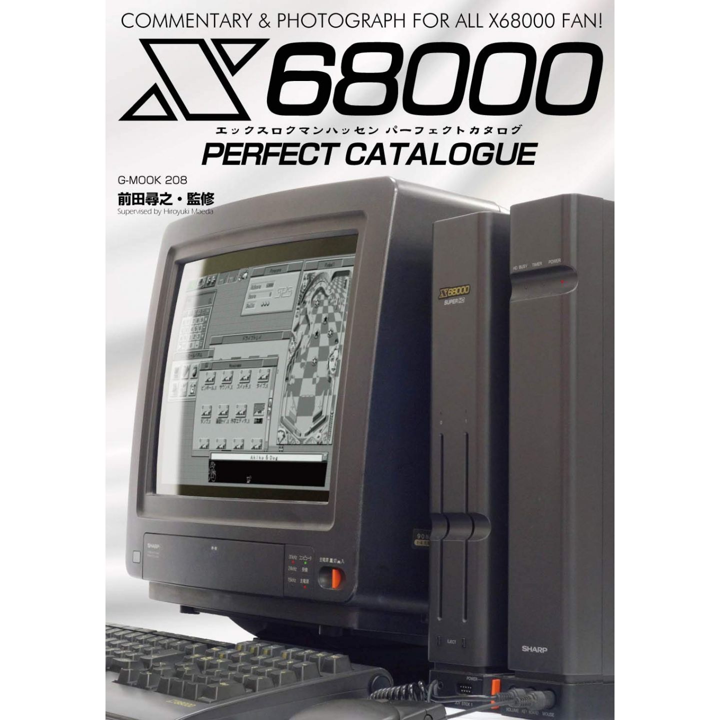 SHARP X68000 - デスクトップ型PC