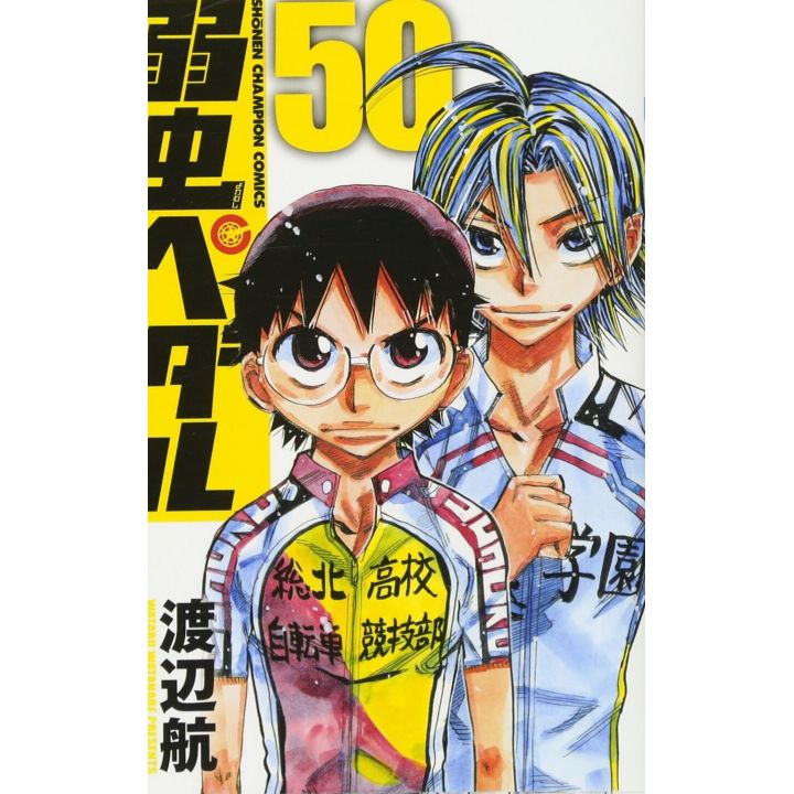 Yowamushi Pedal vol.50 - Shônen Champion Comics (japanese version)