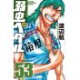 Yowamushi Pedal vol.53 - Shônen Champion Comics (japanese version)