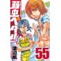 Yowamushi Pedal vol.55 - Shônen Champion Comics (japanese version)