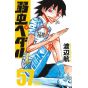 Yowamushi Pedal vol.57 - Shônen Champion Comics (japanese version)