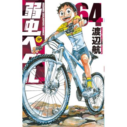 Yowamushi Pedal vol.64 -...
