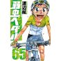 Yowamushi Pedal vol.65 - Shônen Champion Comics (version japonaise)