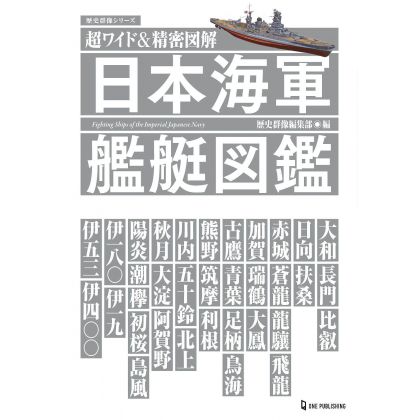 PHOTO BOOK Battleship -...