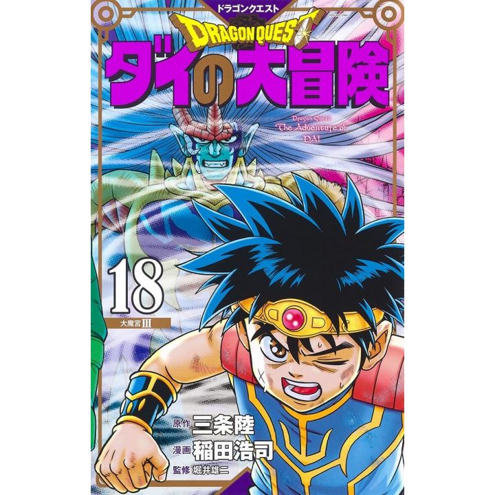 Dragon Quest - Dai no Daiboken vol.18 (japanese version) New Edition
