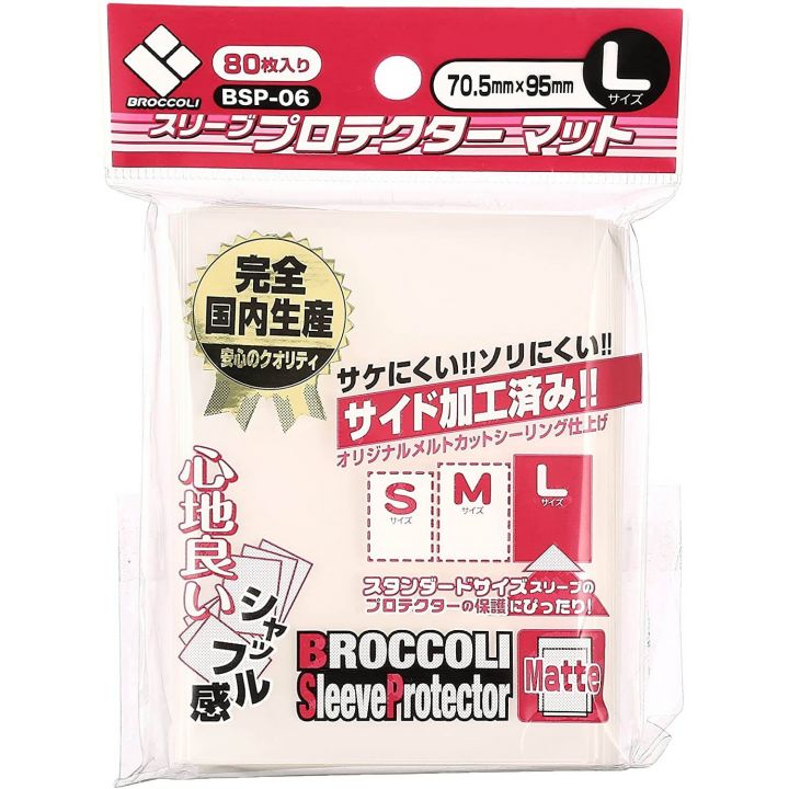 Broccoli - Card Sleeve Protector Mat L [BSP-06] [BSP-05