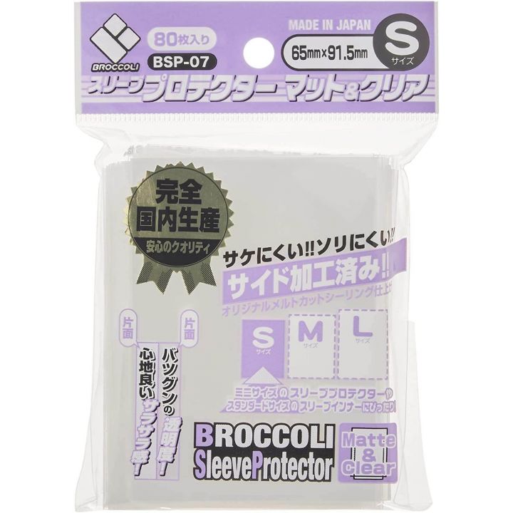 Broccoli - Card Sleeve Protector Mat & Clear S [BSP-07] [BSP-07] [Broccoli - Card Sleeve Protector Mat & Clear S