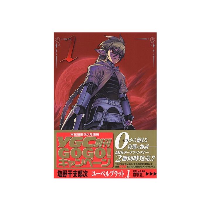 Ubel Blatt vol.1 - Square Enix Young Gangan Comics (version japonaise)