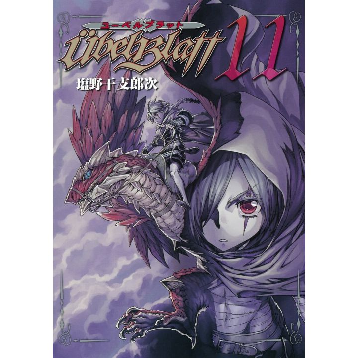 Ubel Blatt vol.11 - Square Enix Young Gangan Comics (Japanese version)