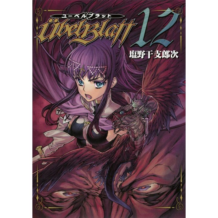 Ubel Blatt vol.12 - Square Enix Young Gangan Comics (Japanese version)