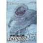 Ubel Blatt vol.13 - Square Enix Young Gangan Comics (Japanese version)