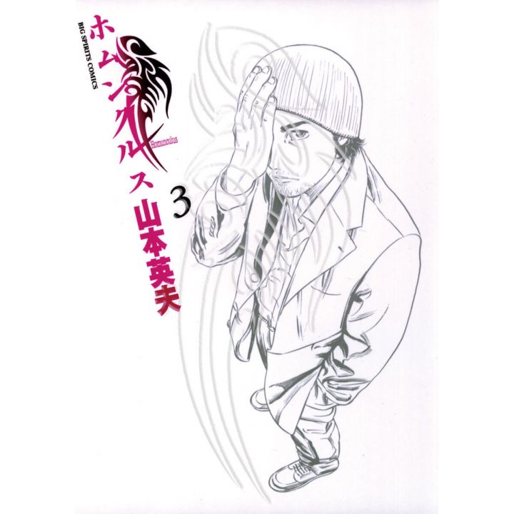 Homunculus vol.3 - BIG SPIRITS COMICS (version japonaise)