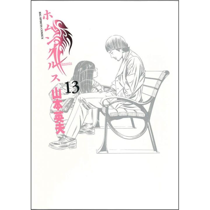 Homunculus vol.13 - BIG SPIRITS COMICS (japanese version)