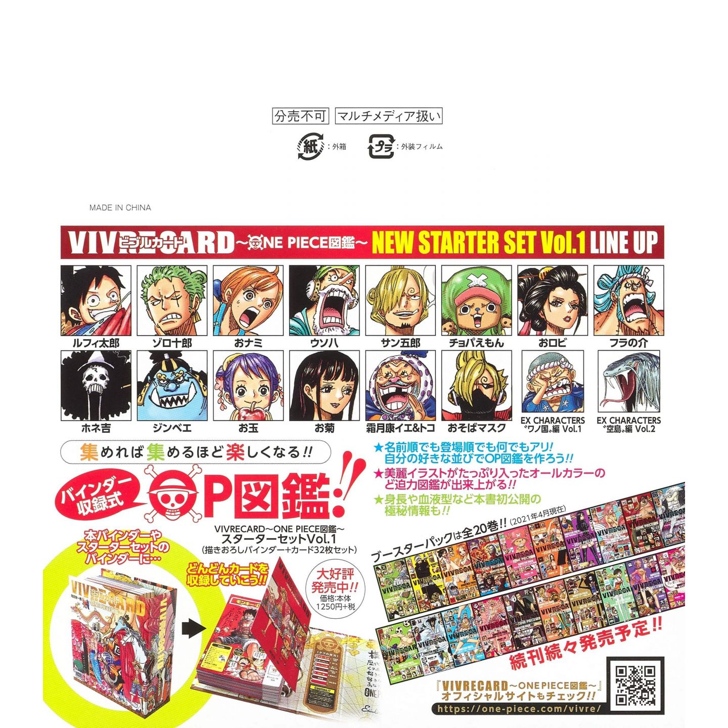 Vivre Card One Piece図鑑 New Starter Set Vol 1 コミックス