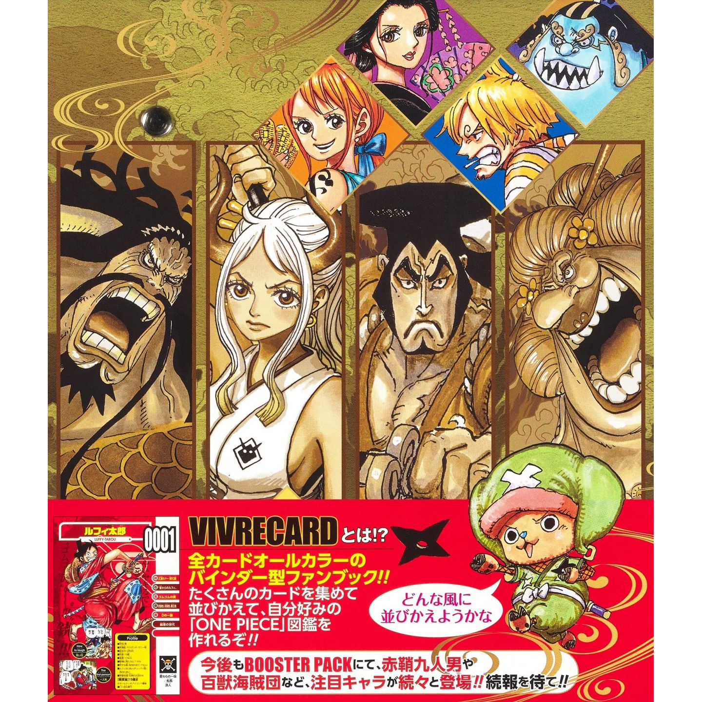 Vivre Card One Piece図鑑 New Starter Set Vol 1 コミックス