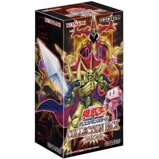 Yu Gi Oh Ocg Duel Monsters Collection Pack 2020 Box 