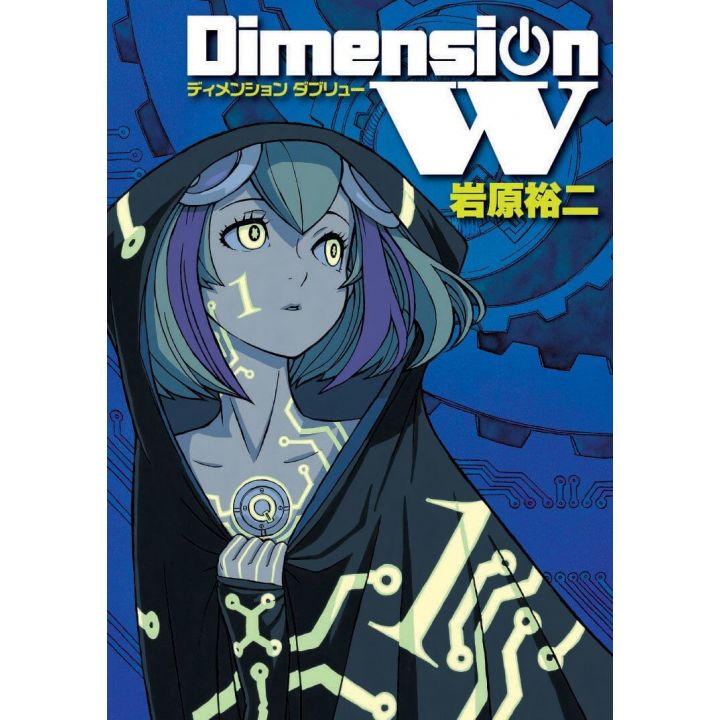 Dimension W vol.1 - Square Enix Young Gangan Comics (version japonaise)