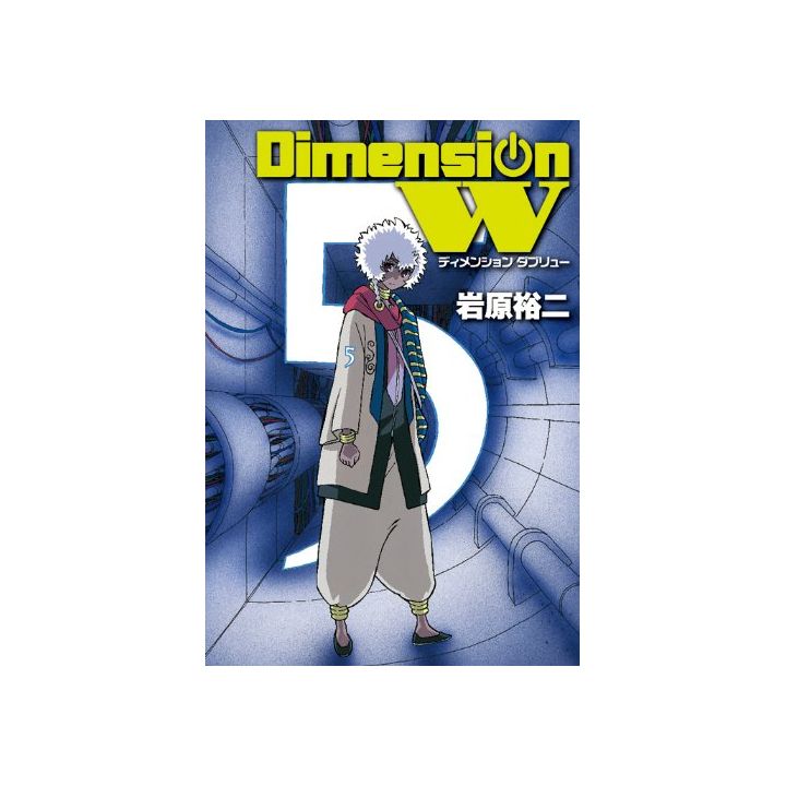 Dimension W vol.5 - Square Enix Young Gangan Comics (version japonaise)