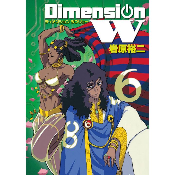 Dimension W vol.6 - Square Enix Young Gangan Comics (version japonaise)