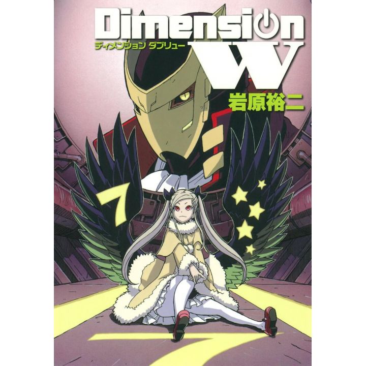 Dimension W vol.7 - Square Enix Young Gangan Comics (version japonaise)