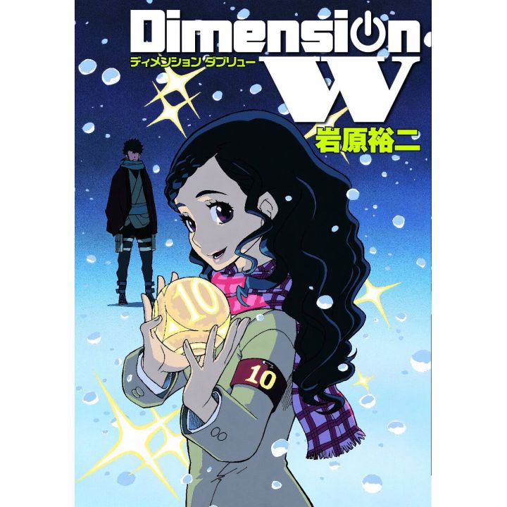 Dimension W vol.10 - Square Enix Young Gangan Comics (version japonaise)