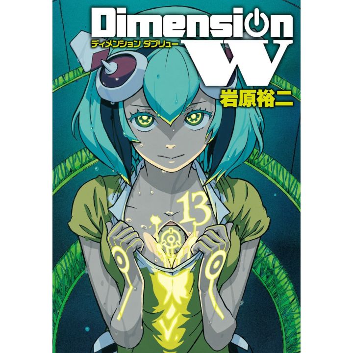 Dimension W vol.13 - Square Enix Young Gangan Comics (Japanese version)