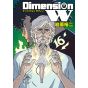 Dimension W vol.16 - Square Enix Young Gangan Comics (Japanese version)