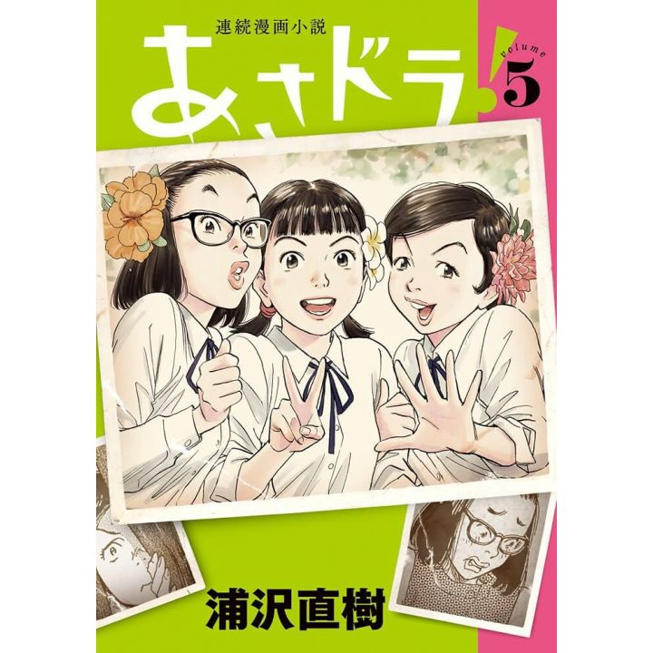 Asadora ! vol.5 - Big Comics Special (japanese version)