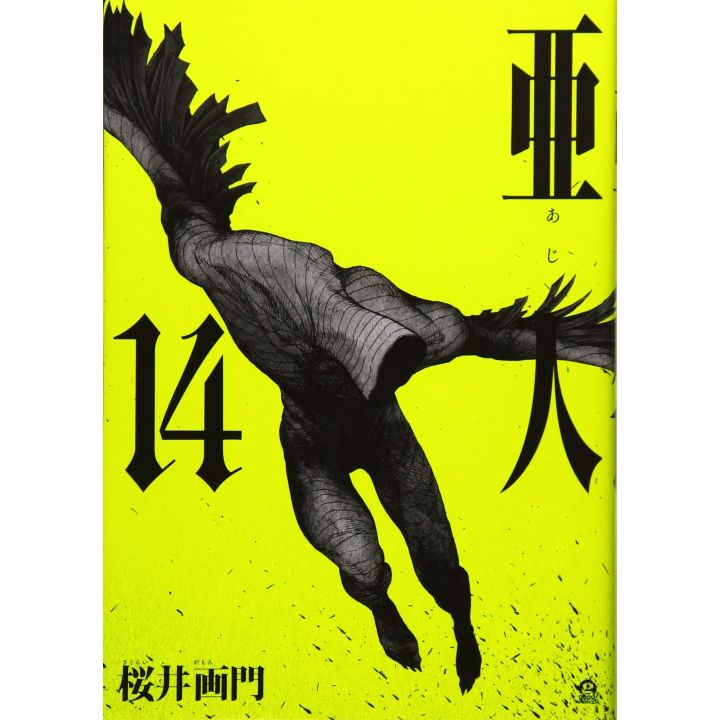 Ajin vol.14 - Afternoon KC (japanese version)